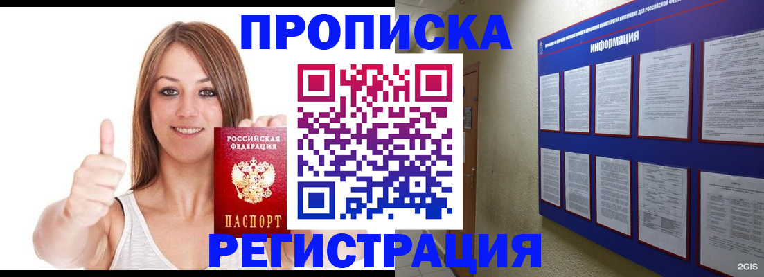 прописка от собственника в Пермском крае