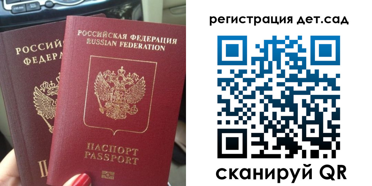 прописка для работы в Пермском крае
