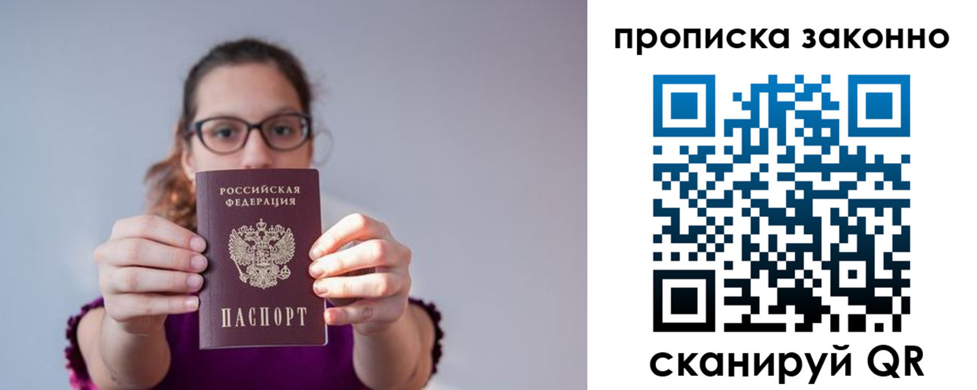 прописка штамп в Пермском крае