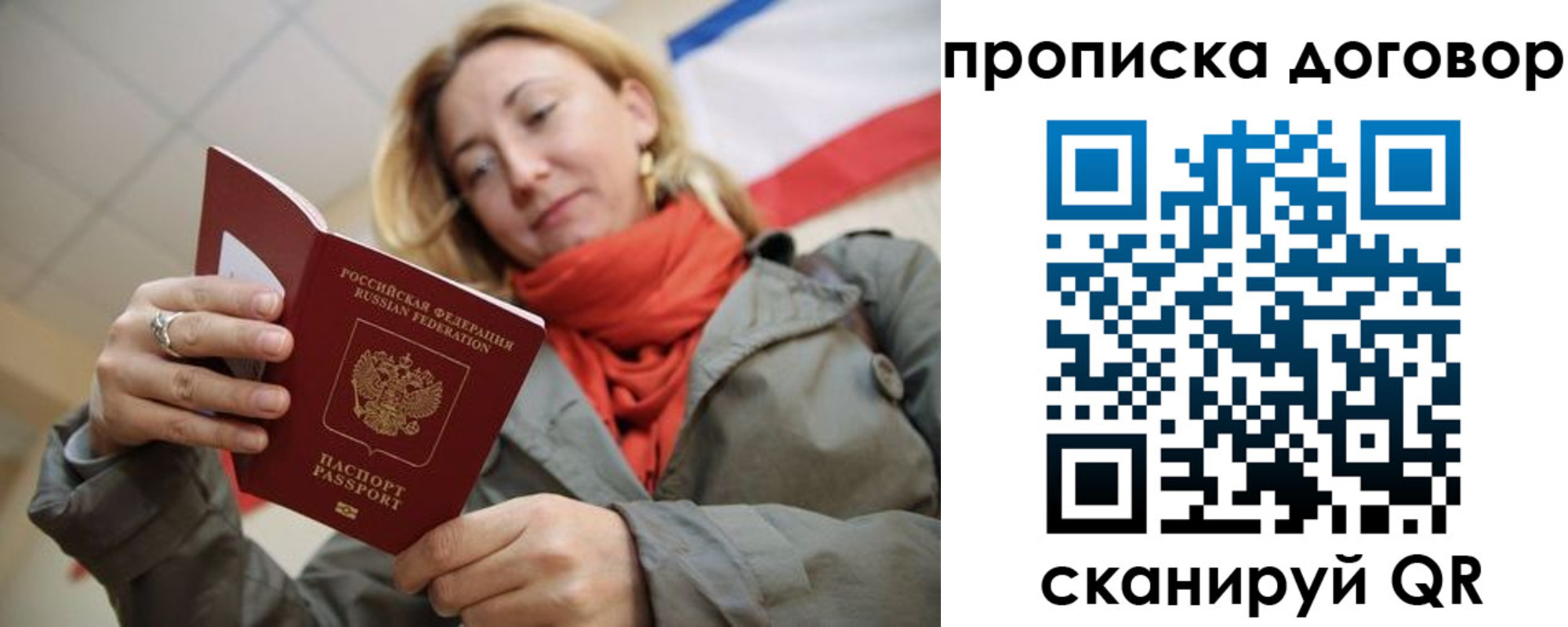 прописка иностранных граждан в Пермском крае