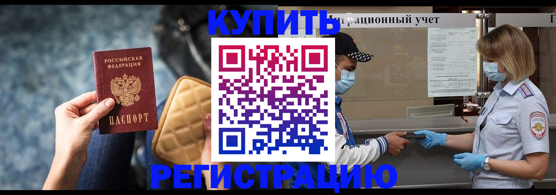 прописка для школы в Пермском крае