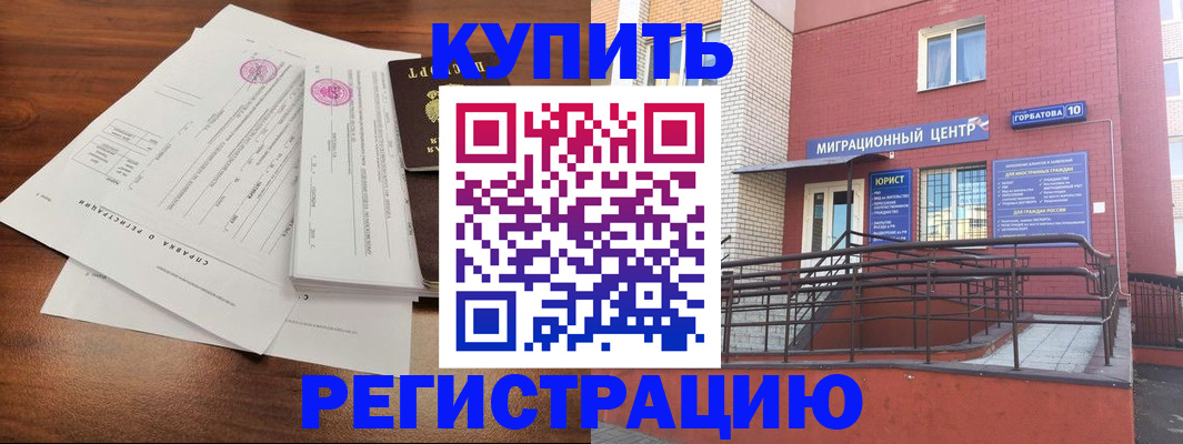 временная регистрация законно в Пермском крае